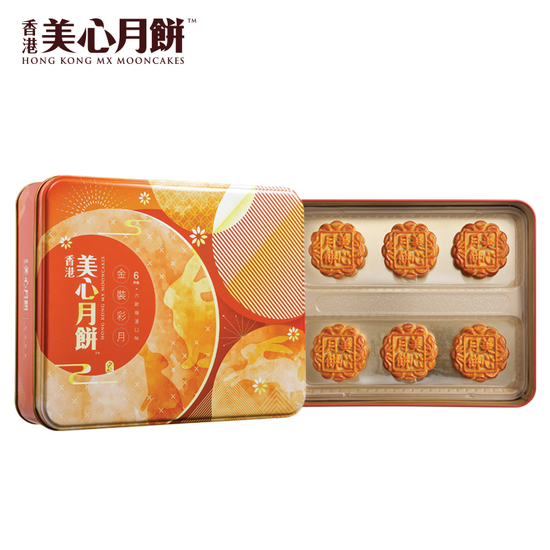金装彩月月饼