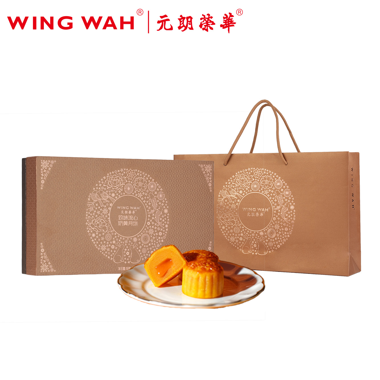 致味流心奶黄月饼