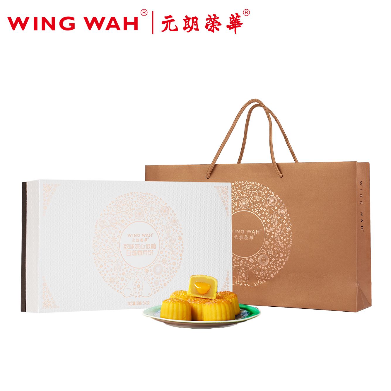 致味流心低糖白莲蓉月饼
