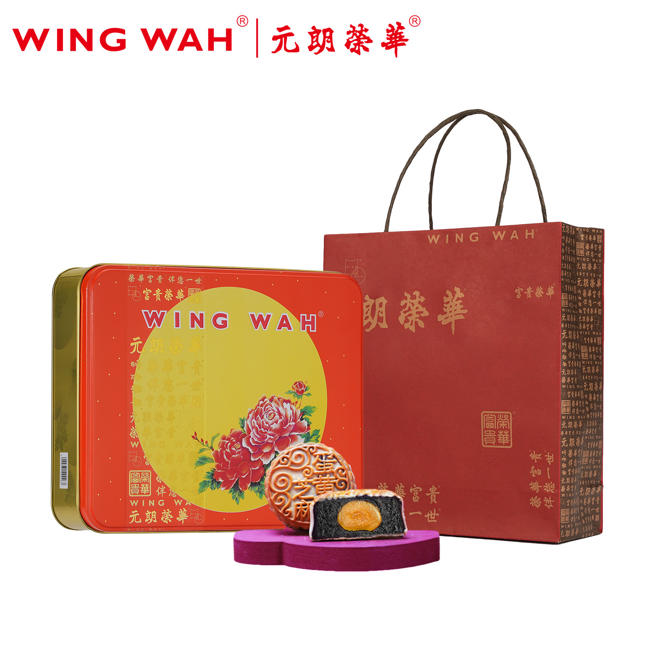 蛋黄芝麻核桃红豆月饼