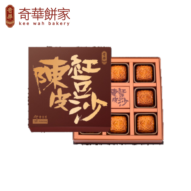 余仁生迷你陈皮豆沙月饼